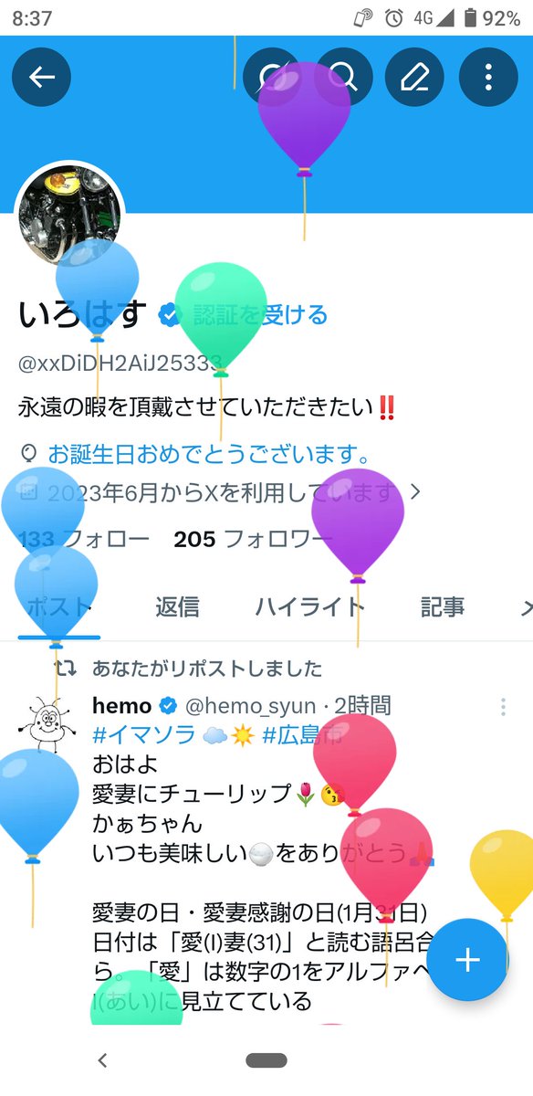 いろはす tweet media