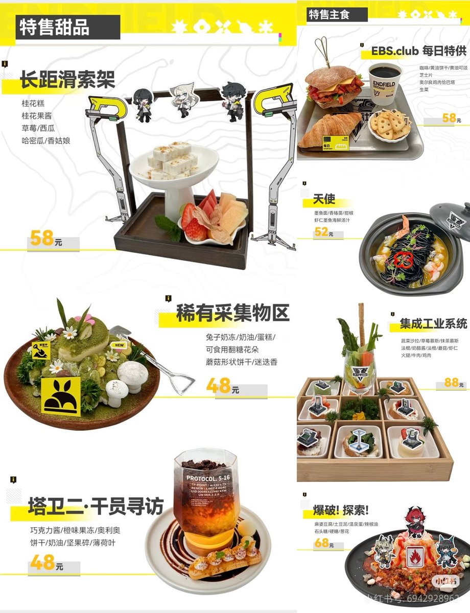 アークナイツ：エンドフィールド × PRISMLAND 上海・北京：2026年2月6