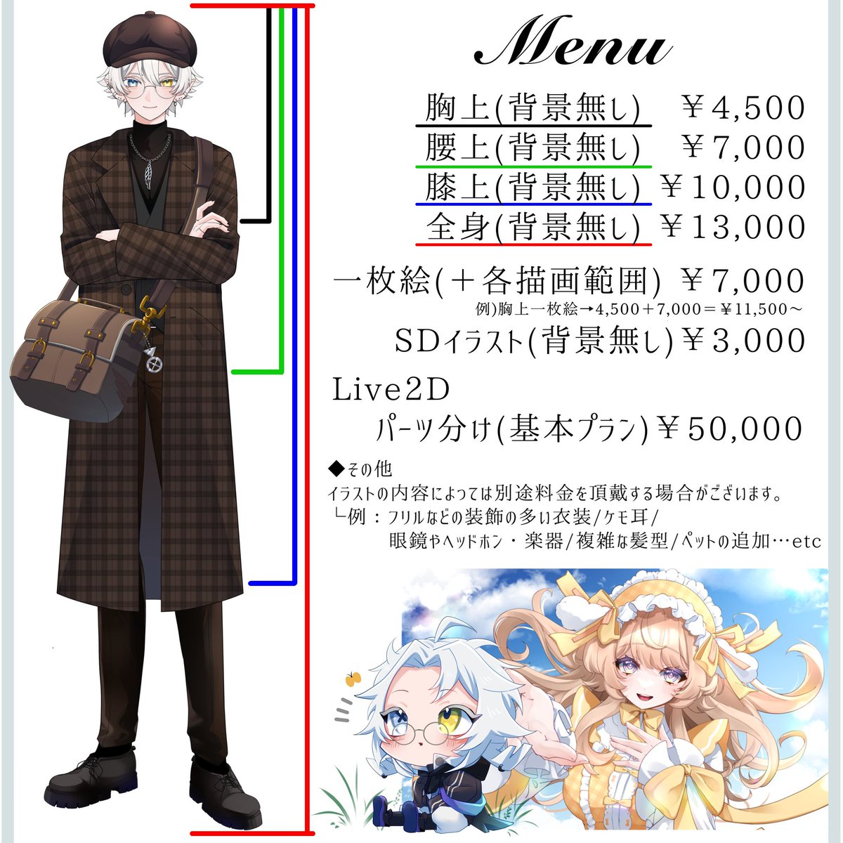 \🌷お仕事募集🌷/
2月着手3月末納品のお仕事を個人様・企業様問わず募集しております！
(2月末納品満枠です)
お見積もりのみも大歓迎なので、DM・SKIMAからご相談ください！
 #有償依頼  #イラスト依頼