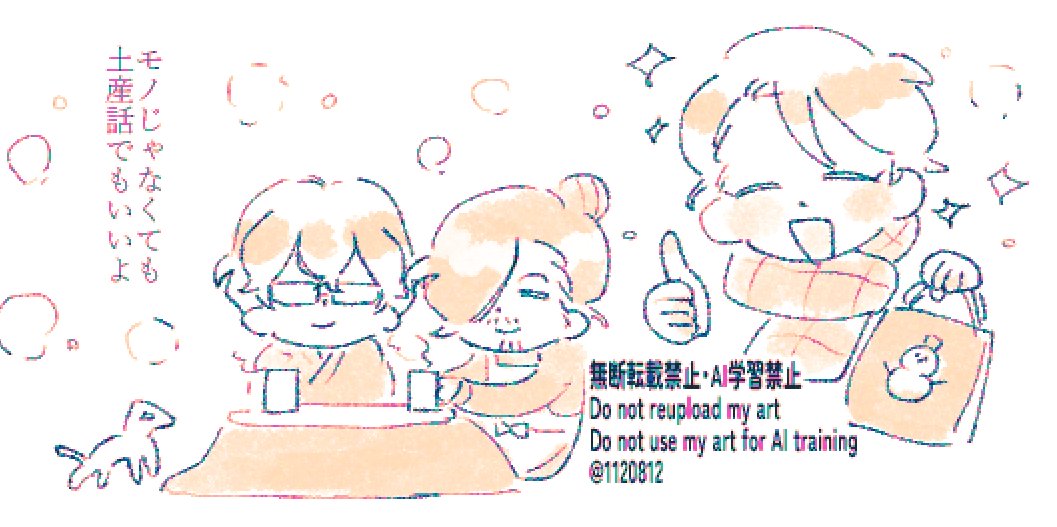 たまに子と親、孫と祖父母を感じる