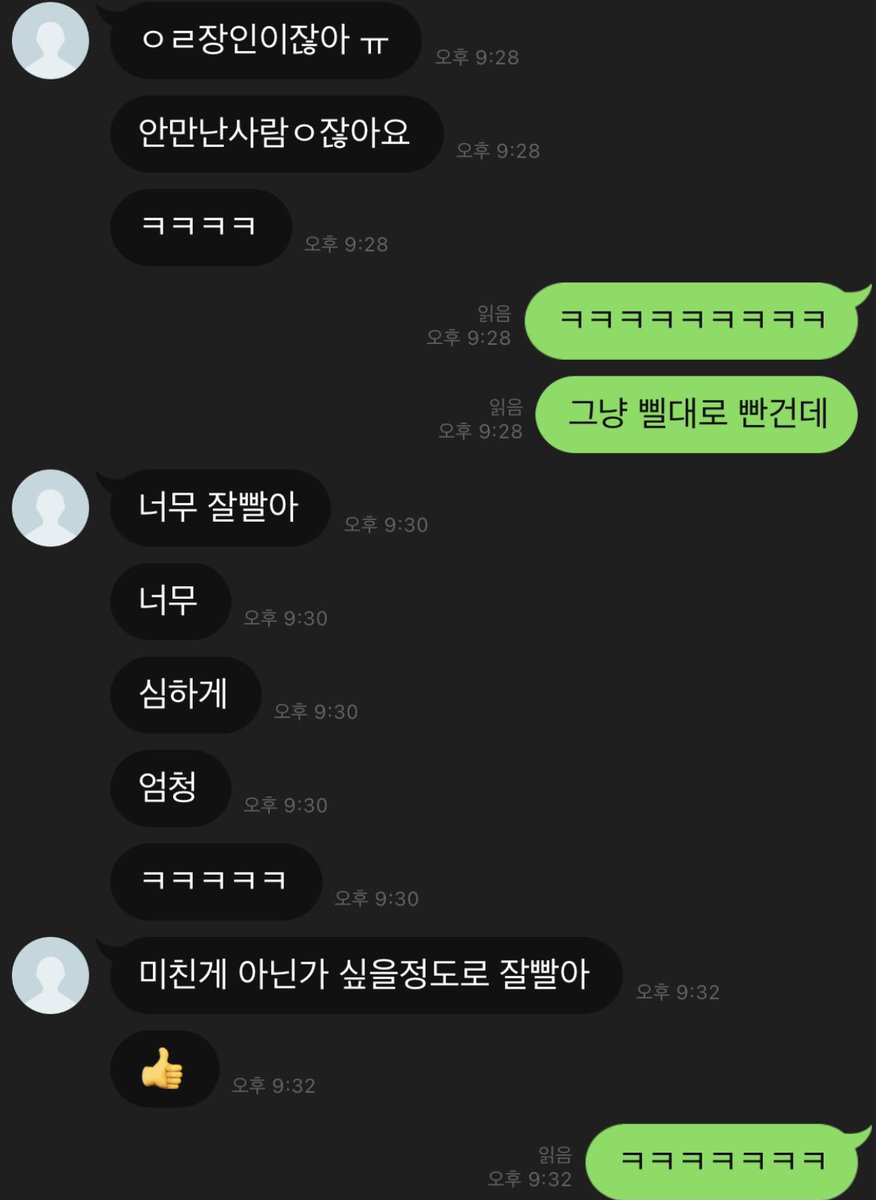 편하게 ㅈㅈ빨리기만하면서 입으로만 싸보실분
