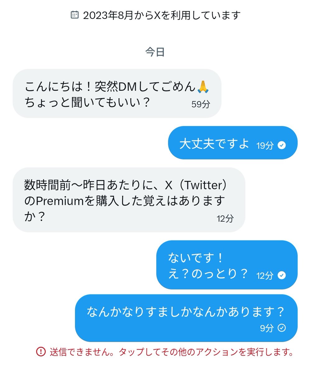 私もです。のっとり（私の垢が？）と答えたら勘違いされブロックされました。なりすましで通報しましょう。
