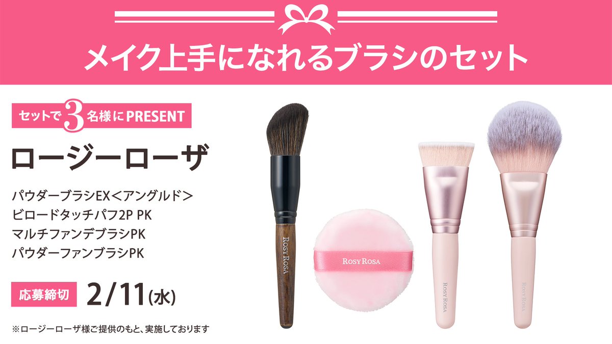 ROSY ROSA(ロージーローザ)公式 (@ROSYROSA_jp) / Posts / X