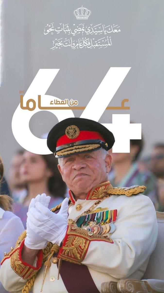almonther_5's tweet photo. أسمى آيات التهنئة والتبريك، سائلين الله أن يمنّ على جلالته بموفور الصحة والعافية، وأن يديمه سندًا وذخرًا للوطن، ويبارك في مسيرته الحكيمة لما فيه خير البلاد والعباد  #ميلاد_الملك_64 https://t.co/9HcSiFKLBm