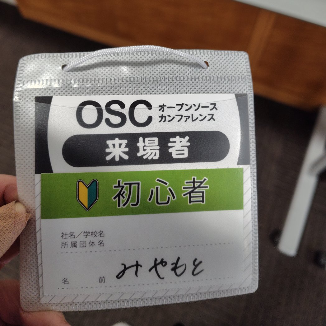 OSC【公式】 (@OSC_official) / Posts / X