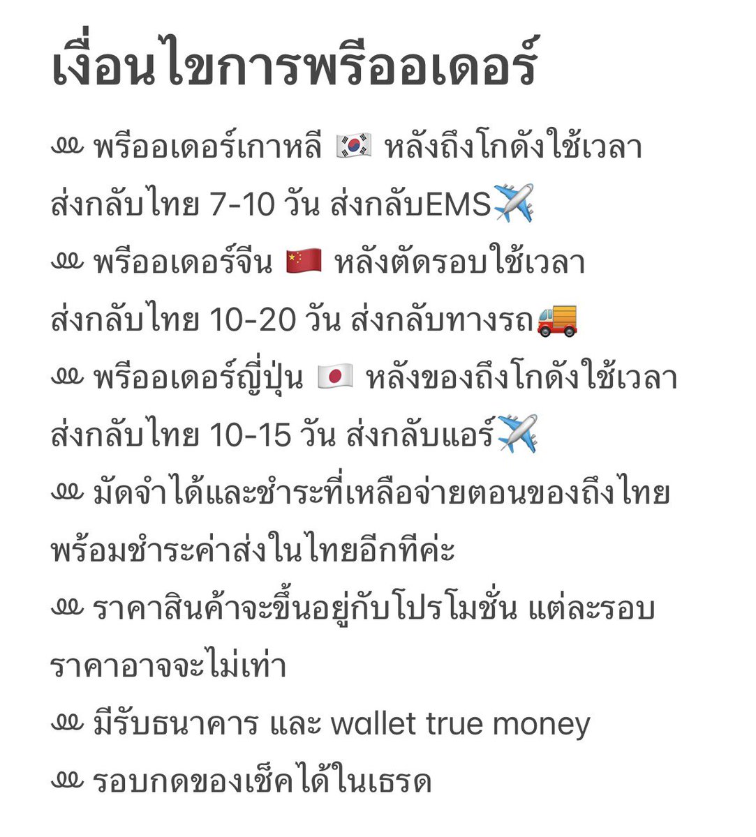สินค้าเปิดพรีที่พิน📌, ⭐️Leejstore 💫 tweet media