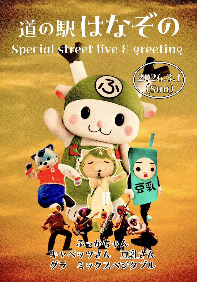 ふっかちゃん (@fukkachan) / Posts / X