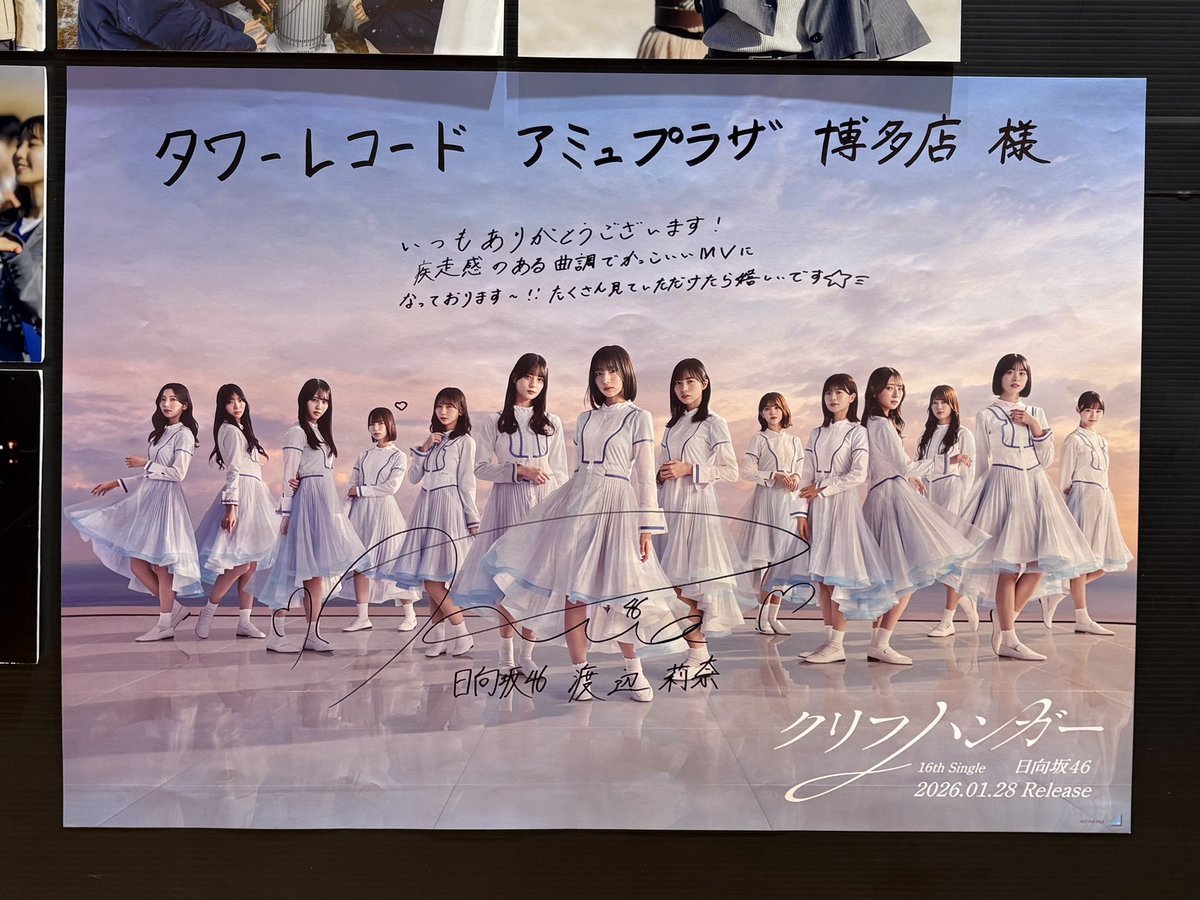 アミュプラザのタワレコでパネル展を見て来ました 福岡県出身•りなしの