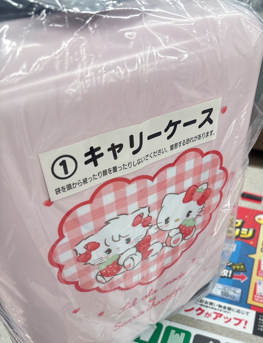 交換】Lil ala mode × サンリオキャラクターズ mikko くじ 譲 : ①