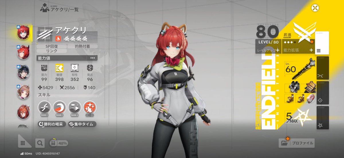 goriran110's tweet image. とりあえずここまで育ててはいるんだが
こっからは基質厳選やるか2PT目に手出すか悩みどころ
＃エンドフィールド
＃基質厳選
＃2PT
＃育成