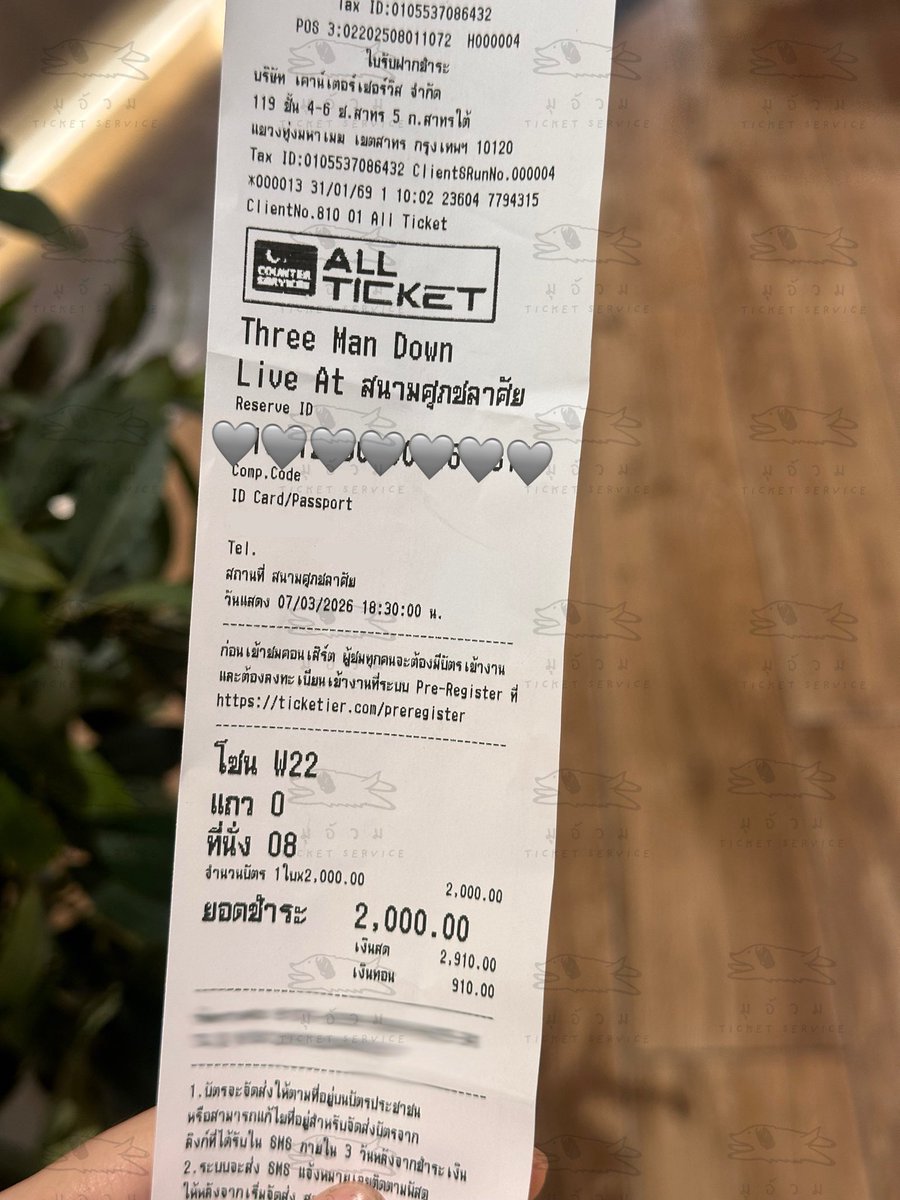 _muouamtik's tweet photo. ลูกค้าฝากปล่อย 

✨บัตรรอบวันเสาร์ 07/03 
โซน W22 1 ใบ
กดเซเว่น จ่ายเงินแล้ว

ร้านเล็กเพิ่งเปิด อาจจะมีรีวิวน้อย แต่เป็นร้านจริง แต่มีตัวตนจริงๆ นะคะ🥺

ทักมาสอบถาม ขอหลักฐานเพิ่มเติมได้นะคะ
หรือ วันนี้สามารถนัดรับที่สยาม สามย่านได้เลยค่ะ🙇🏻‍♀️

#ThreeManDownLiveAtSuphachalasai https://t.co/I7PClVlQP4