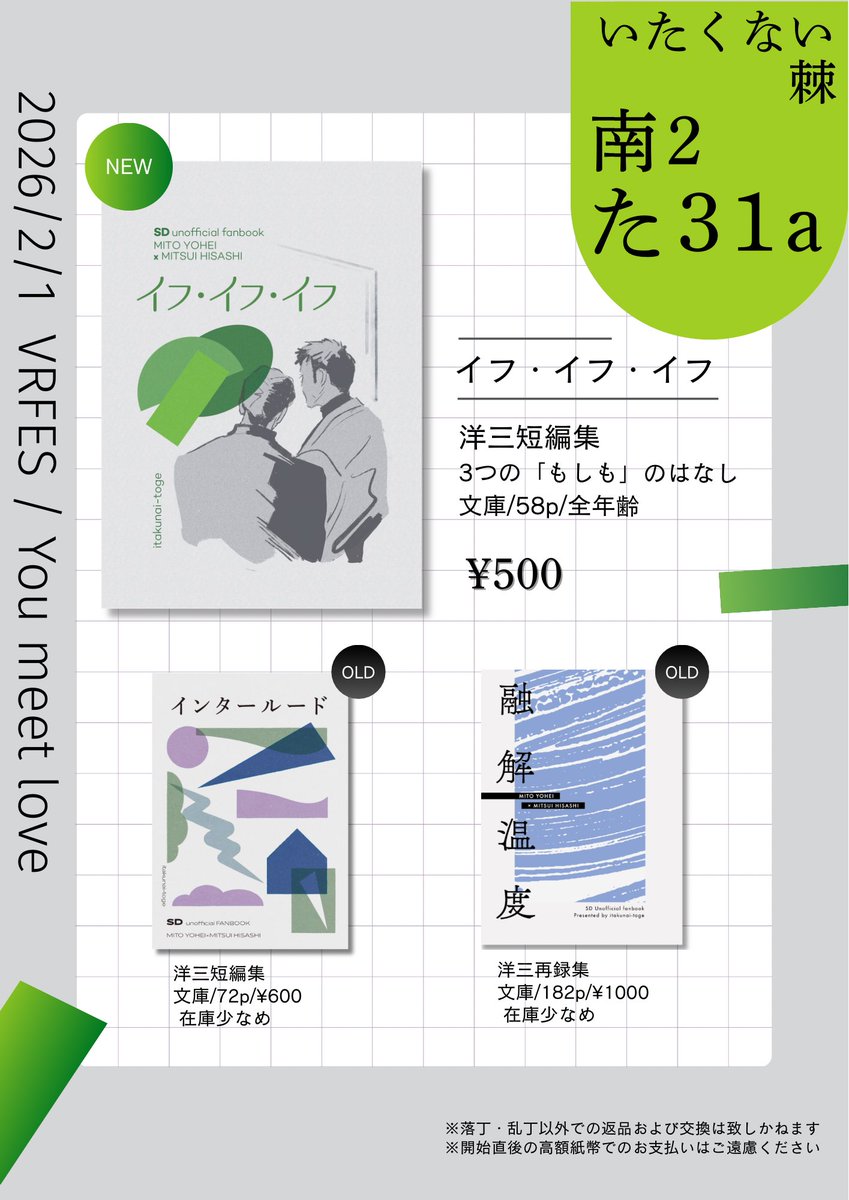 砂地▷5/6東1 き30b tweet media