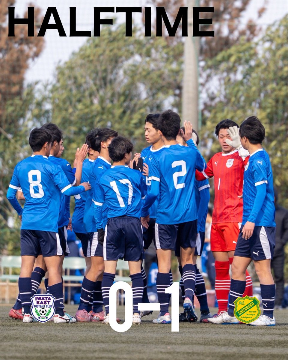 静岡県高等学校新人大会準決勝 \HALF TIME/ 磐田東 0-1 静岡学園 #磐田