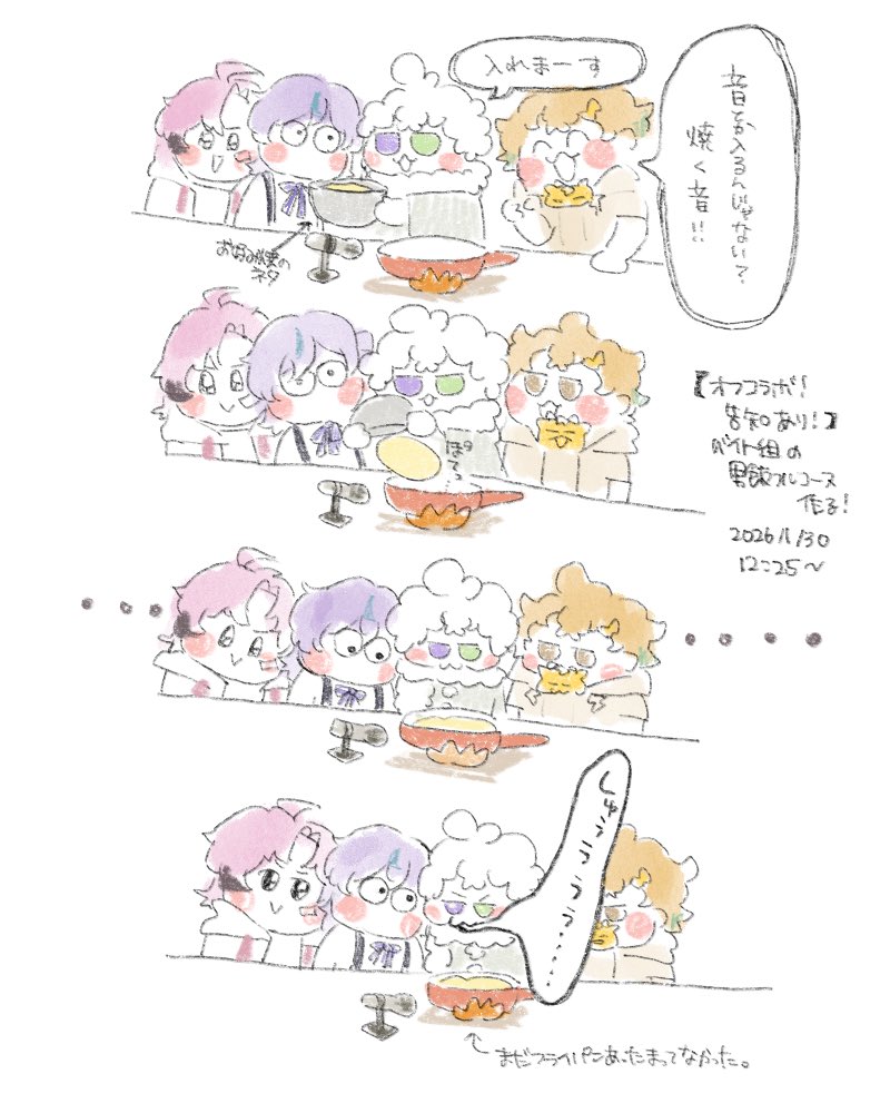 セルフ焼き音 