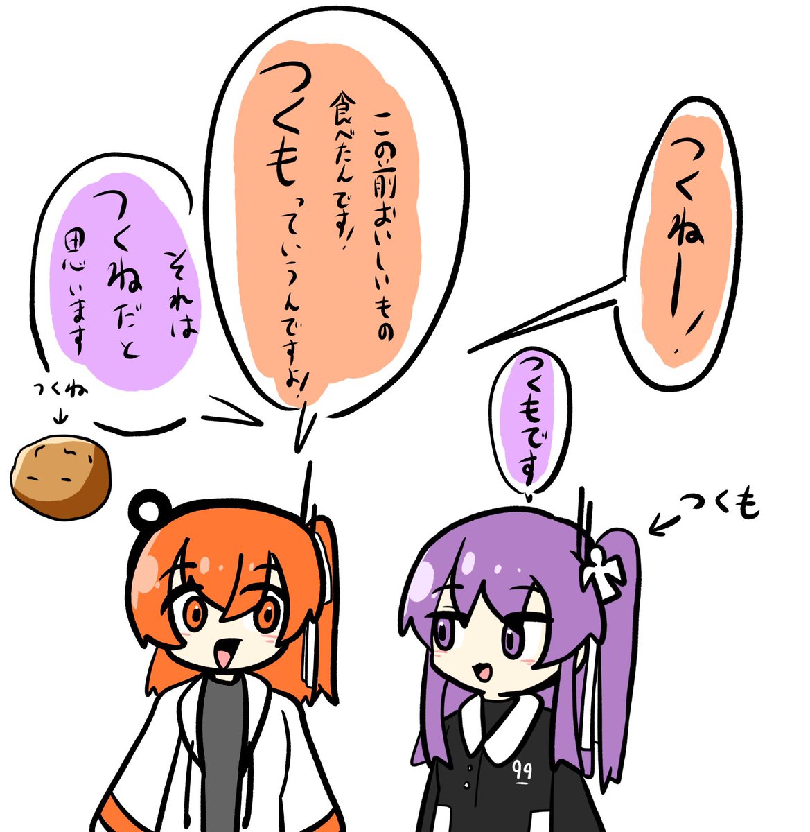 九十九シオン (@tsukumoshion) / Posts / X