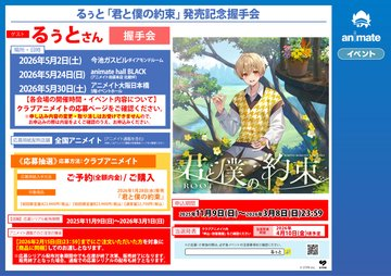 CD販売情報】 1/28発売📢 るぅと/君と僕の約束 初回限定盤A 通常盤