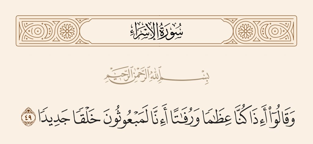 " فسبحان من جعل خلقاً من خلقه يزعمون أنهم أولو العقولِ والألبابِ مثالاً في جهل أظهر الأشياء وأجلاها وأوضحها براهين وأعلاها ليرى عباده أنه ما ثَمَّ إلا توفيقه وإعانته أو الهلاك والضلال "

#السعدي