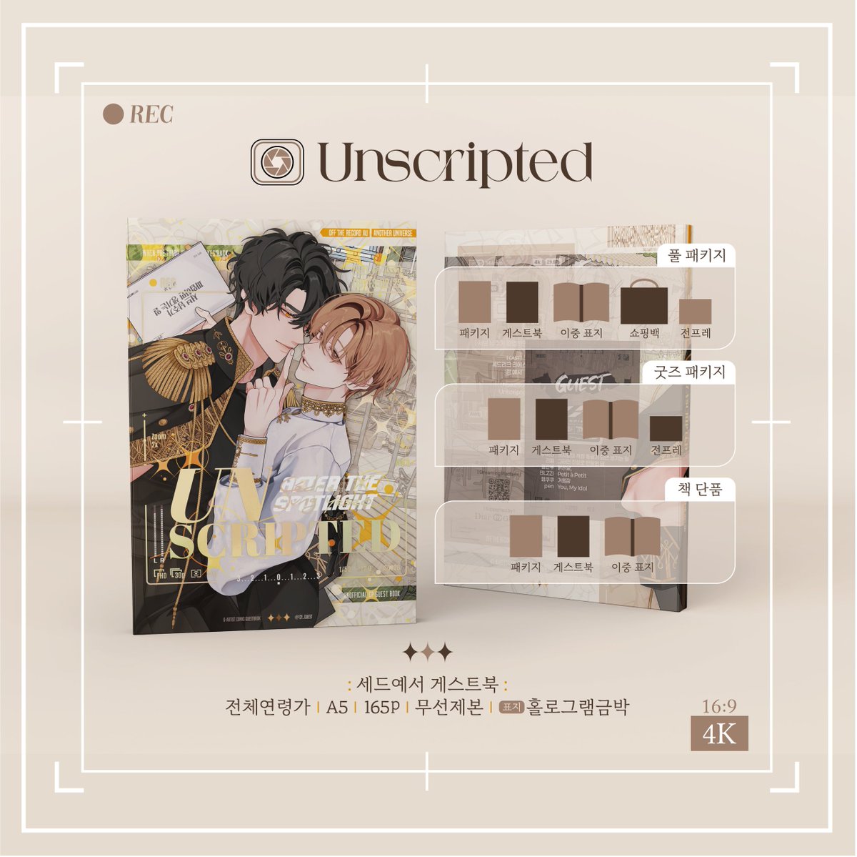 세드예서 게스트북 : Unscripted : tweet media