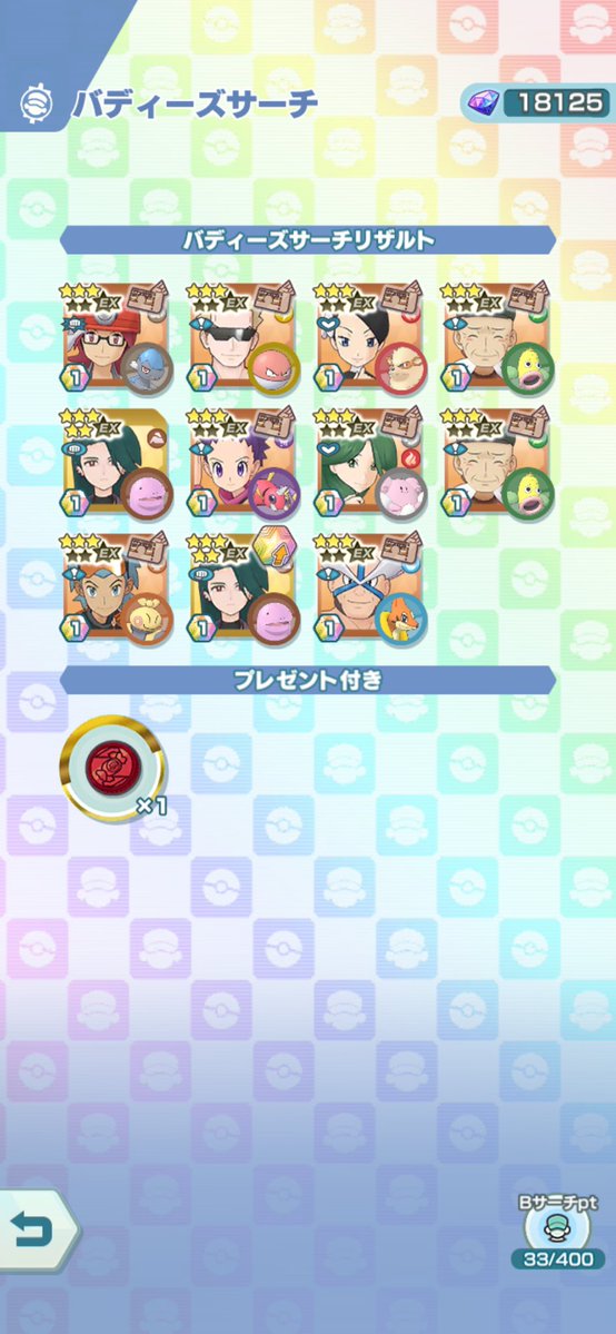 チリちゃん一発で2枚出た…！誕生日プレゼントかな？ありがとうございます…🙏