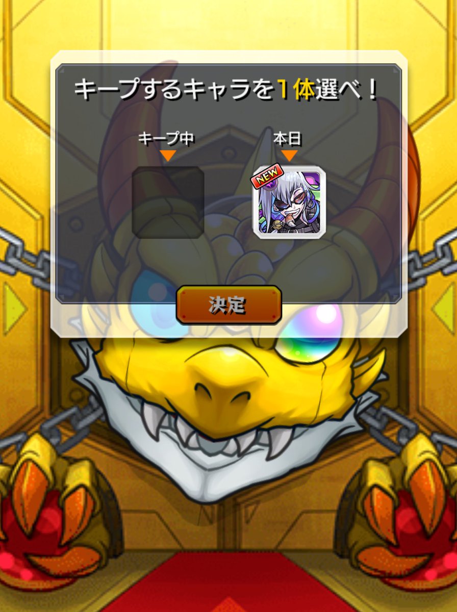 hm_0o6's tweet photo. 確定で🥳 https://t.co/UZqXDOCbdq