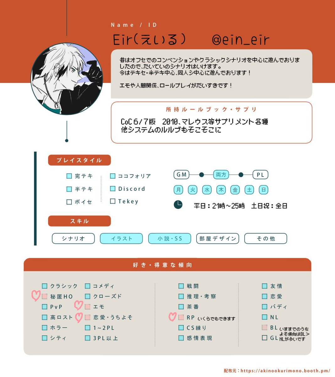 Eir(エイル) tweet media