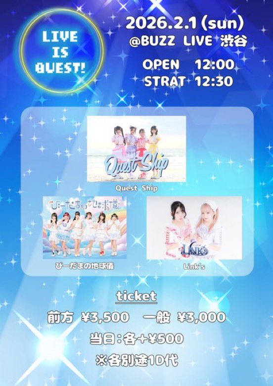 🌟出演者さん紹介🌟 名古屋を拠点に活動されている 『LiNK's 』さん