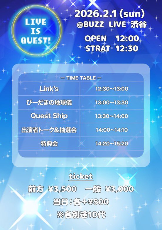 🌟出演者さん紹介🌟 名古屋を拠点に活動されている 『LiNK's 』さん