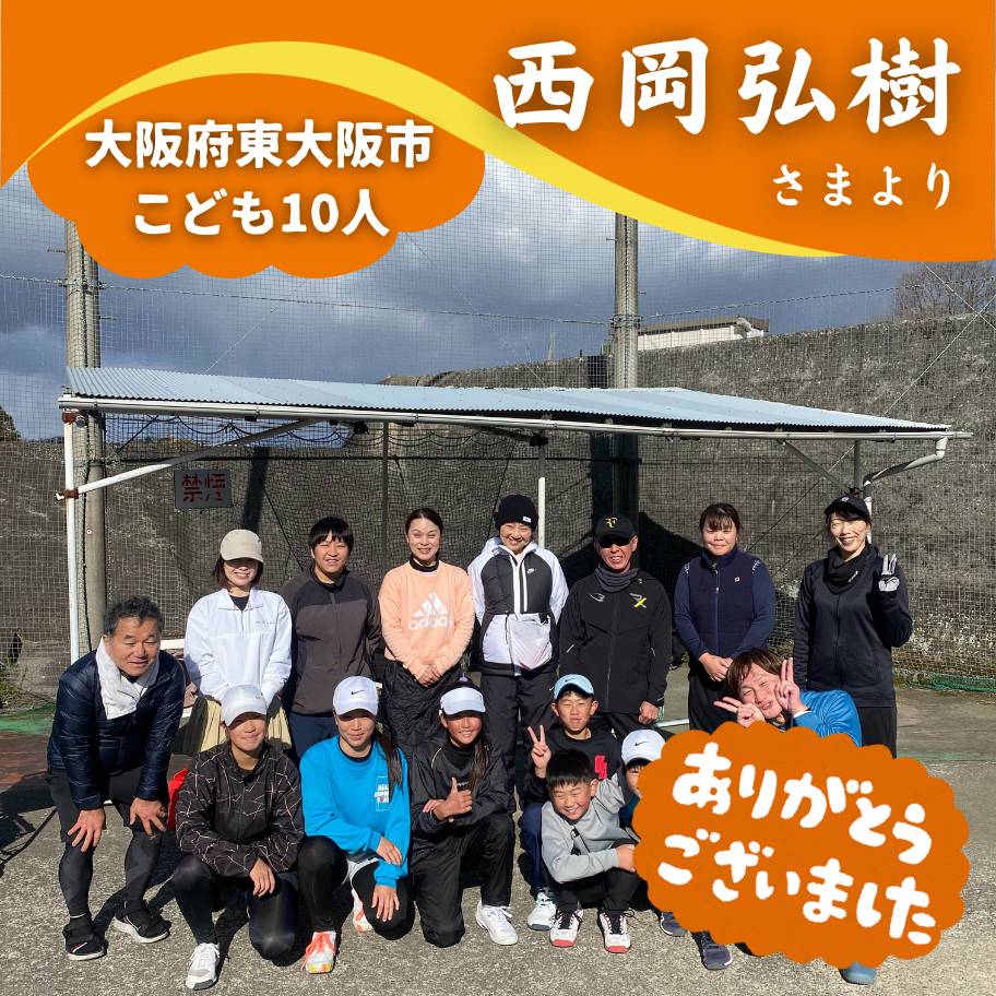 西岡弘樹さんが、大阪府東大阪市の子ども達10人に『映画 えんとつ町の