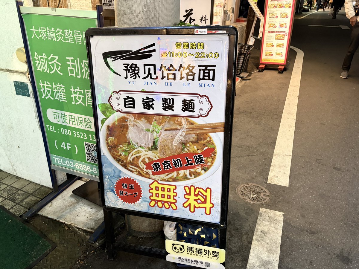 阿生🥘東京で中華食べる人 tweet media