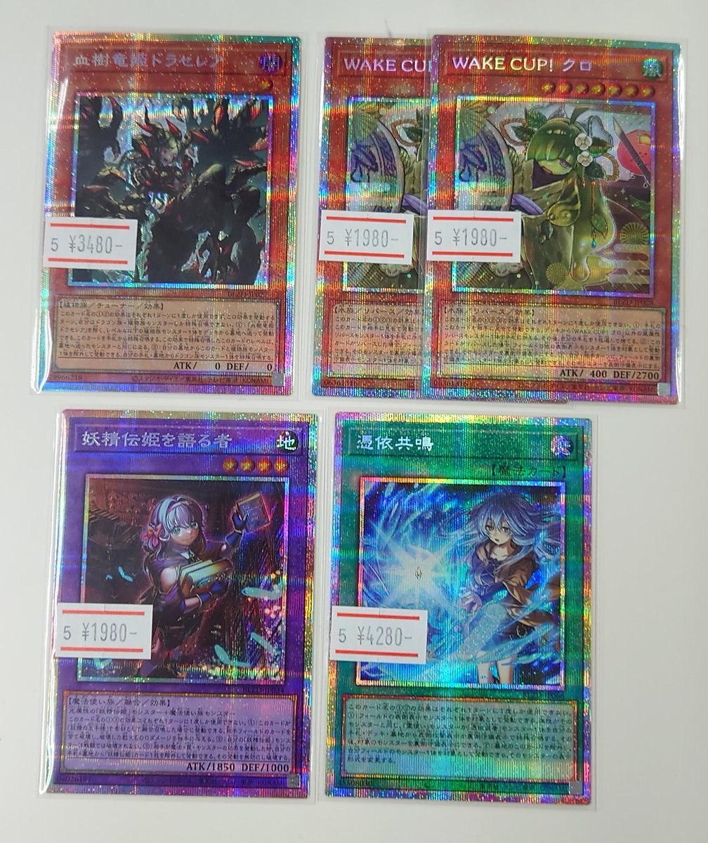 ☆ #遊戯王OCG シングルカード情報 ☆ 最新弾「ブレイジング