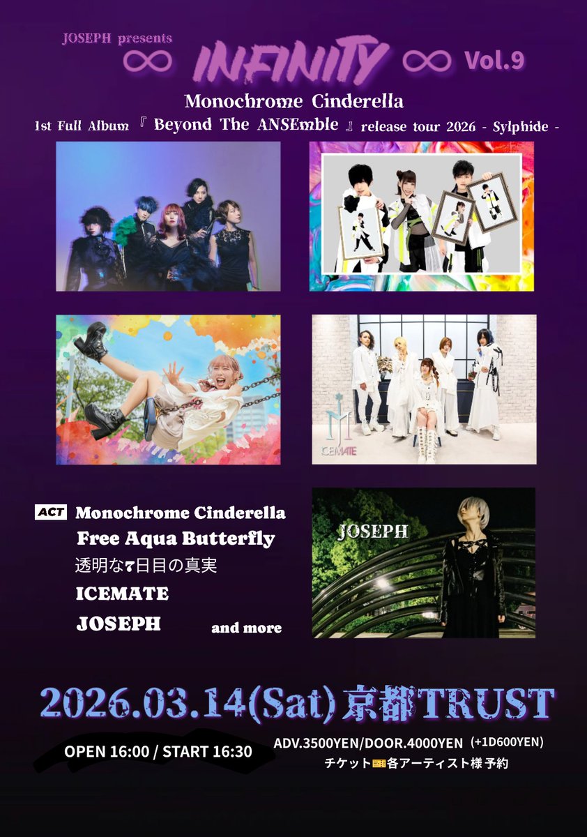 JOSEPH🥀 主催4/18㈯滋賀BARI-HARI tweet media