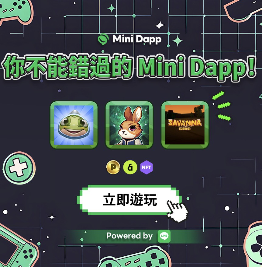📢 本週推薦 Mini Dapp！

樂趣與獎勵一次擁有 🎁

這些 Mini Dapp 就是你的最佳選擇！✨

🎮 暢玩各種主題的迷你遊戲
輕鬆快速享受遊戲同時還能獲得獎勵。
 
✅ Frog Defense (<a href="/FrogDefense/">Frog Defense</a>)
在 TikTok 上爆紅、擁有 1,700 萬粉絲 #FrogPikeman，現在用遊戲來體驗吧！
🎮 立即遊玩 👉