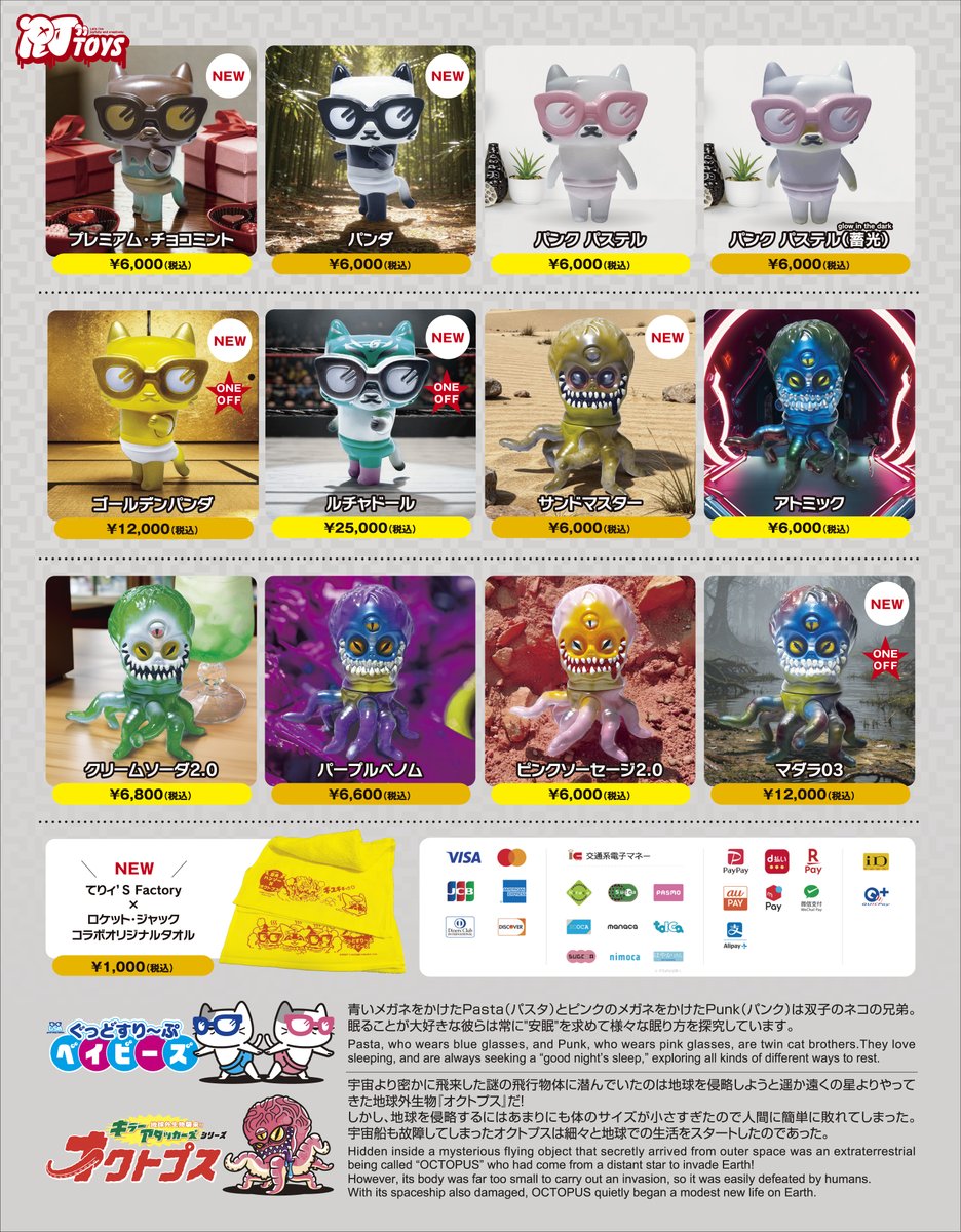 OtaCream(オタクリーム) (@OtaCream) / Posts / X