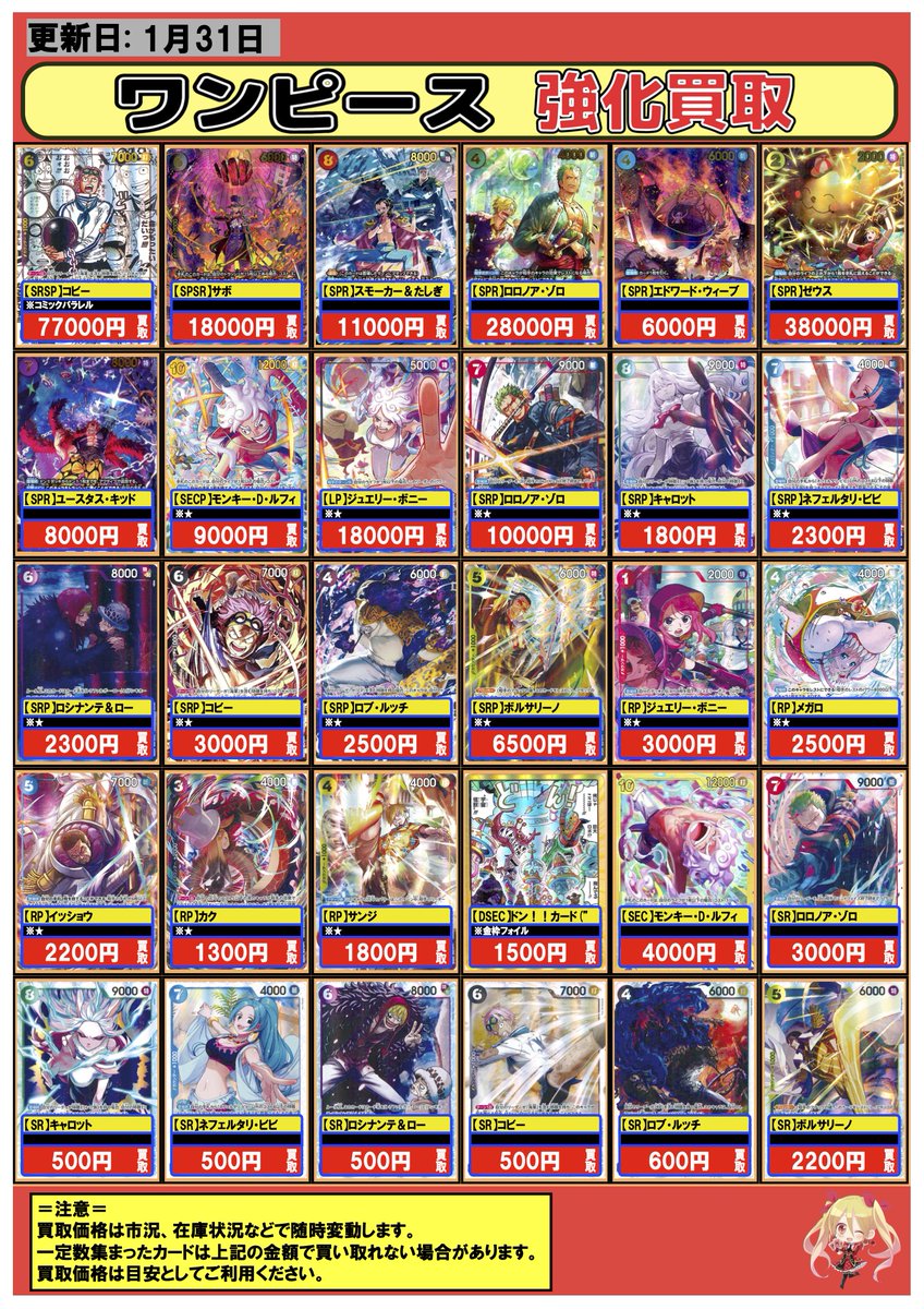 フルコンプ川崎店 (@kawasaki_full) / Posts and Replies / X