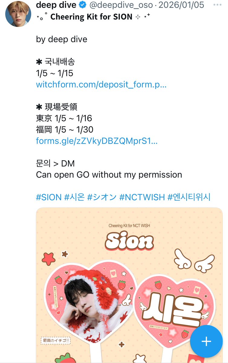 このマスターさんどこにいるかわかる人いますかーーー？😭😭😭うちわ受け取りに行きたいんやけど😭😭😭 smt福岡 現地販売日