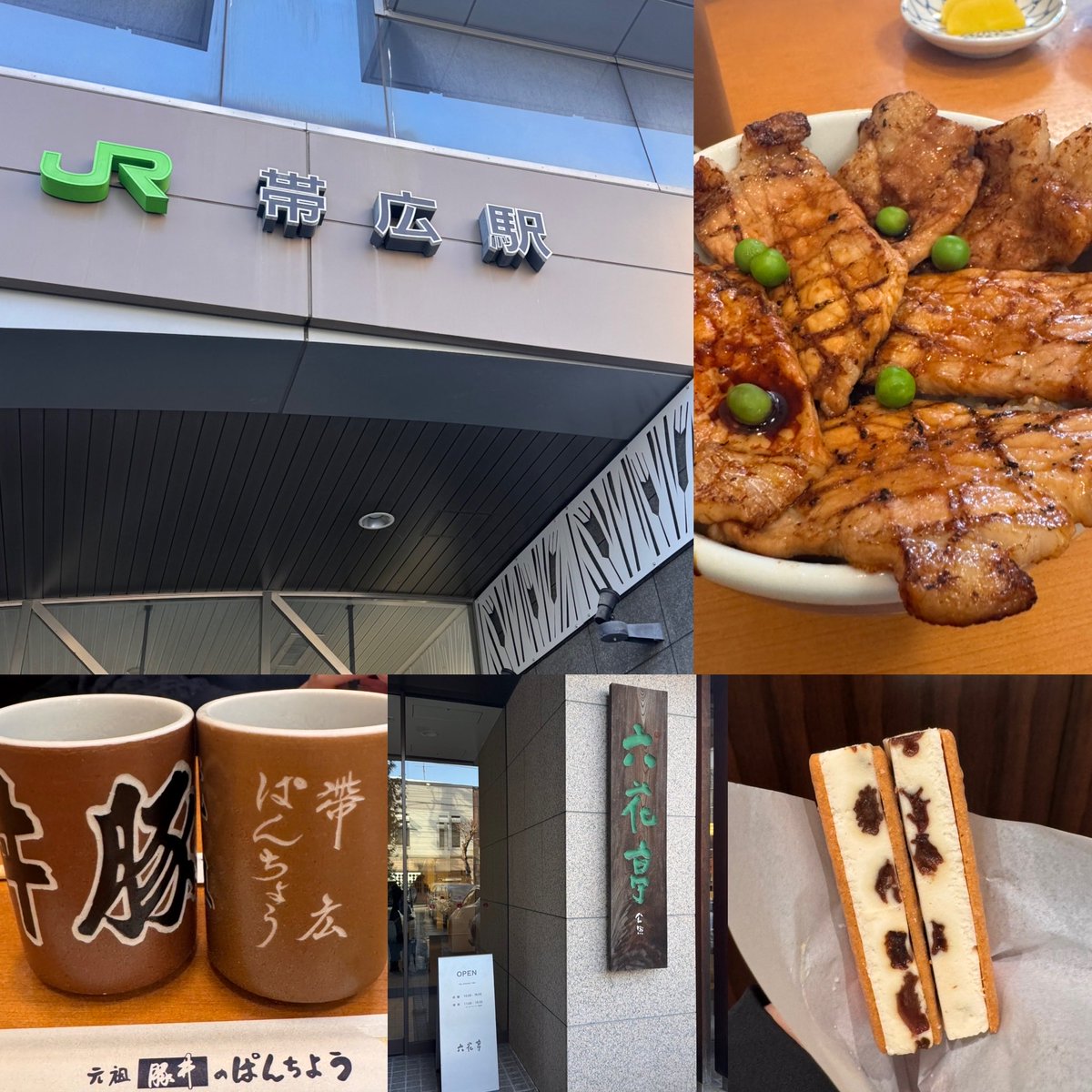 すでに満腹帯広旅。
全国で色々食べたなぁ
豚丼あっさり
マルセイユアイスあっさり

今日も今日とて最高です。
#石崎ひゅーい