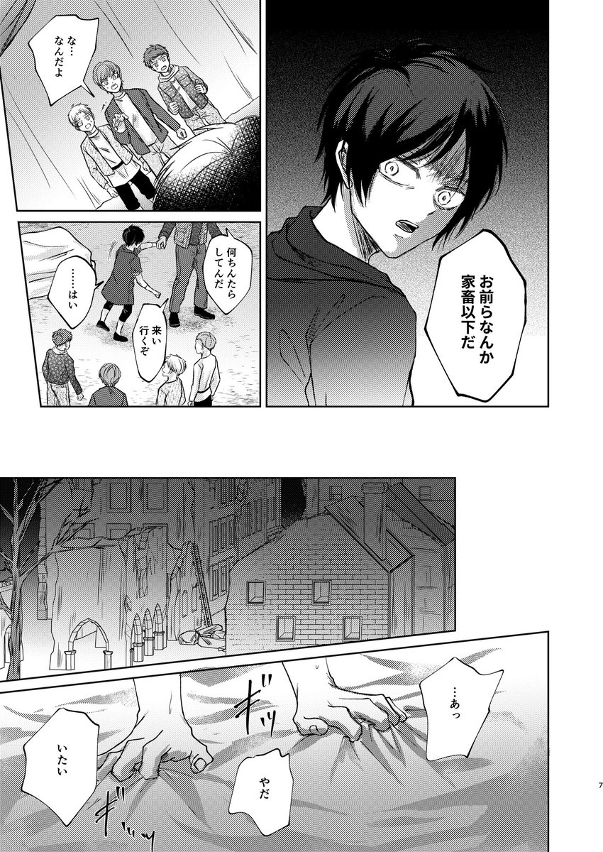 2/1 俺オレVR2026サンプル🪖
「戦地より愛を唄えば2」
R18/B5/66p ¥800

以前出した本の続きです。(再録済)
軍人リヴァイ×少年兵エレン
※モブエレR18要素、嘔吐、流血表現あり。
前半はそれぞれの過去編ですが中盤からはちゃんとリヴァエレしてます！(1/1)