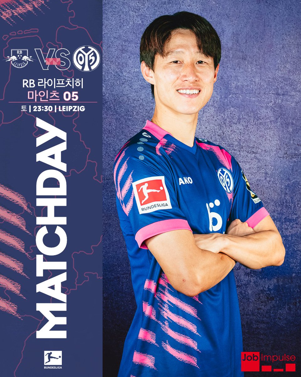 마인츠05 매치데이 안내 이미지