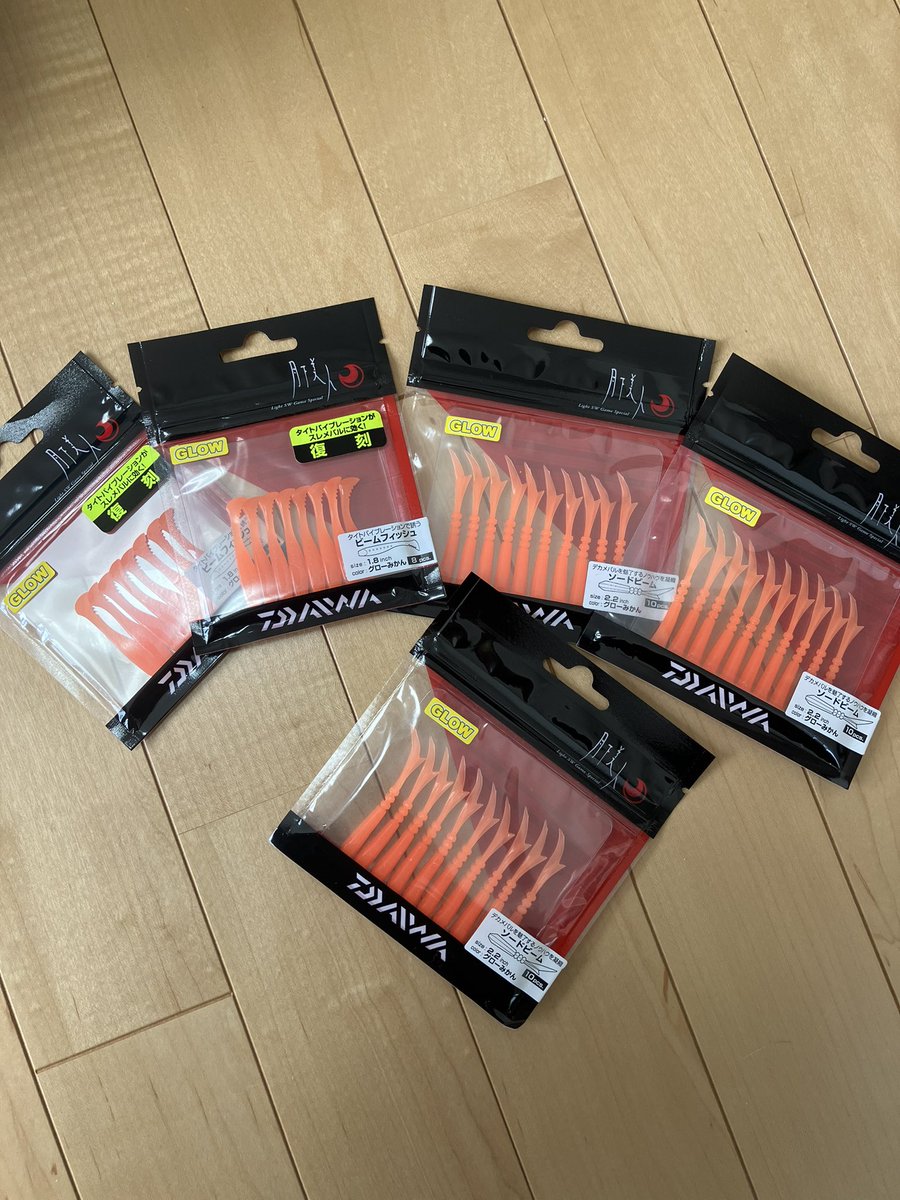 ストックよし
旧グローみかんのソードビームどっか売ってないかな...