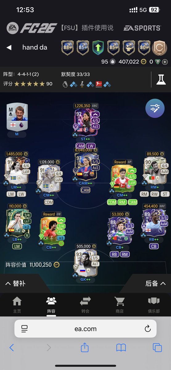 eirc_lu's tweet photo. TOTY  after https://t.co/jwpWmdBJXy