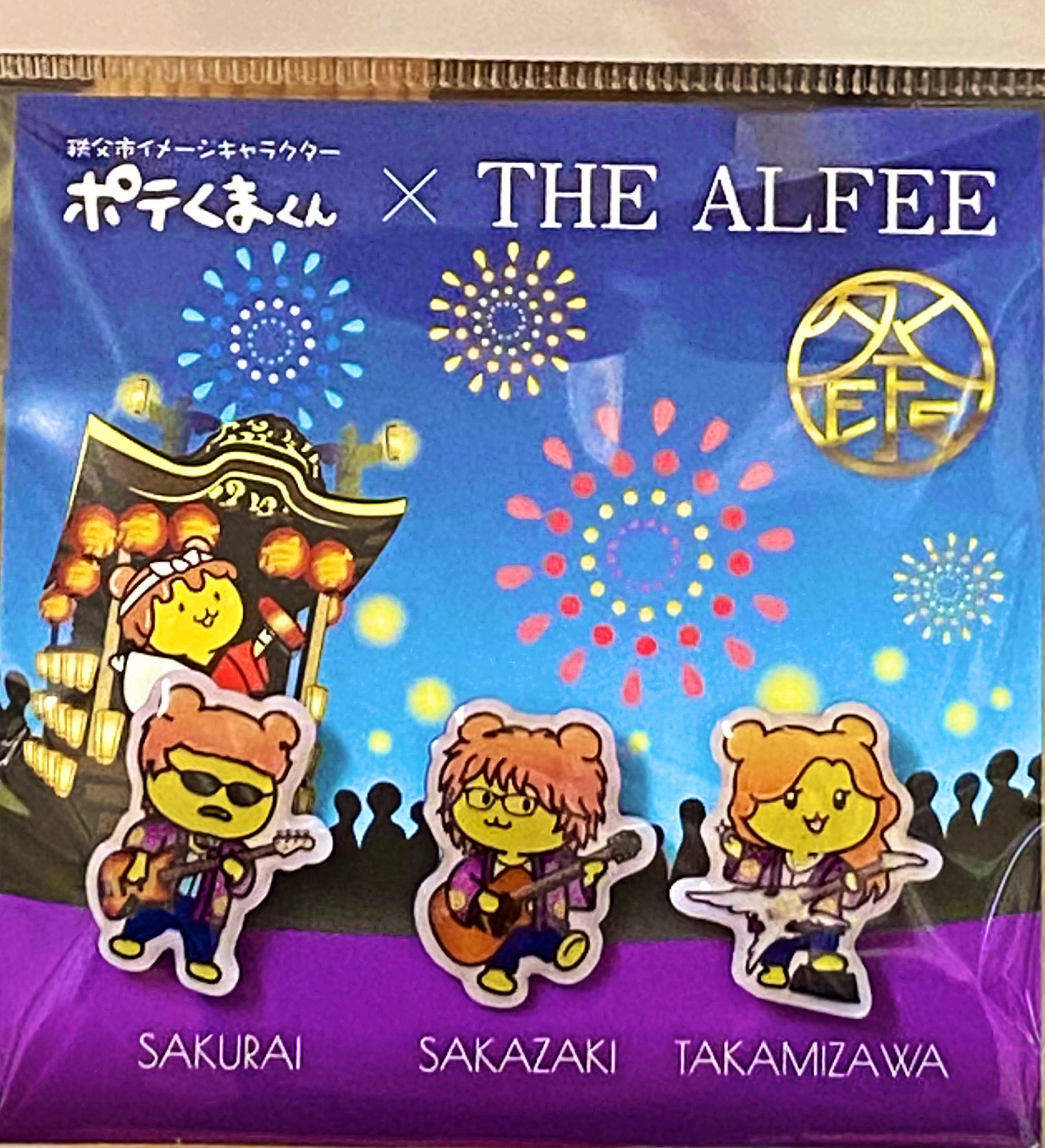 ポテくまくん × THE ALFEE 7点セット 道の駅ちちぶ【株式会社ちちぶ観光機構】 on X: 