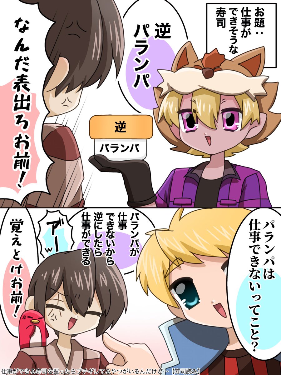 寿司読みのここずっとすき

#獄中アート