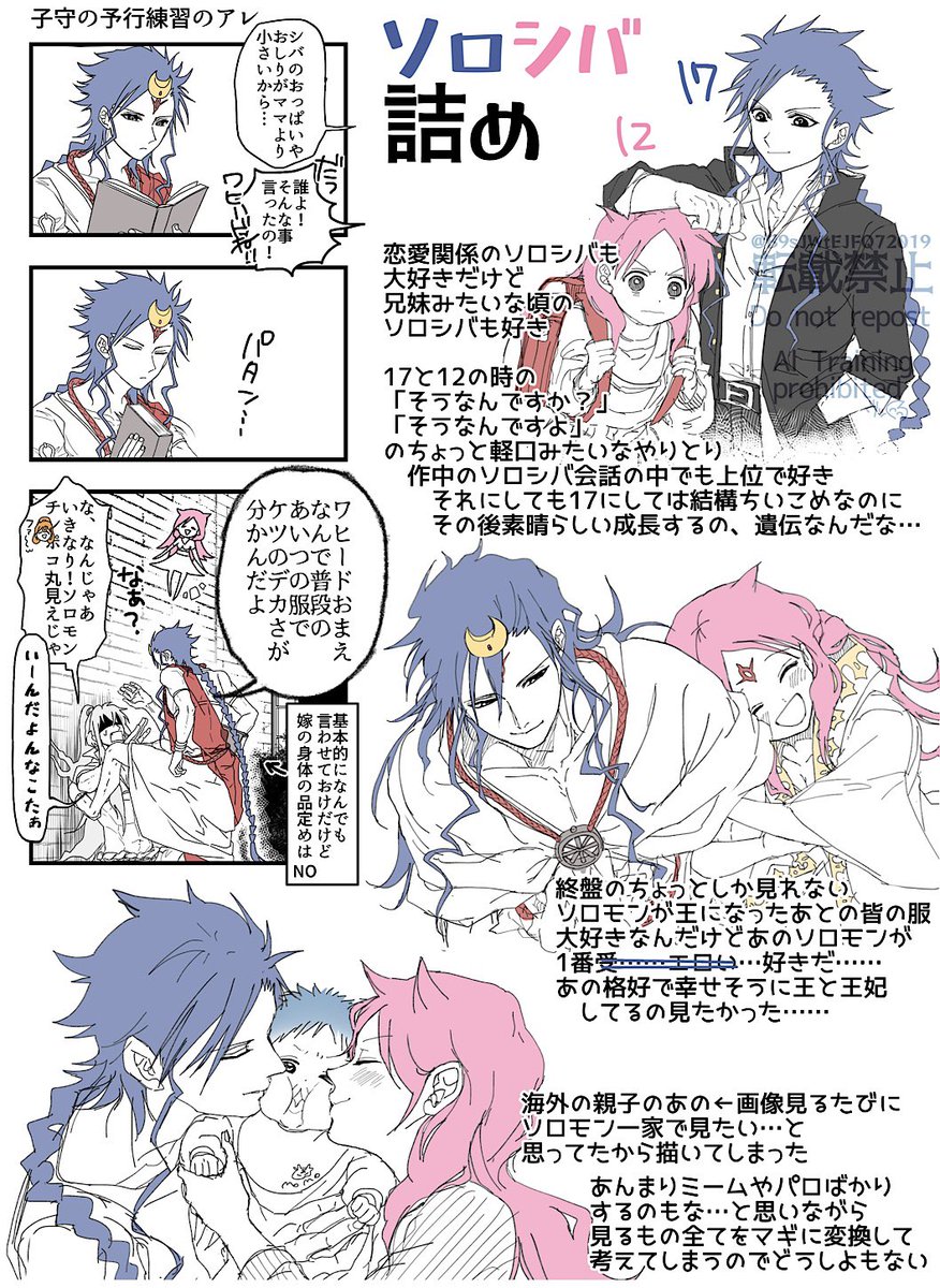 B9sJWtEJFQ72019's tweet photo. ソロシバ詰め
現パロもある https://t.co/7zcn421g5K