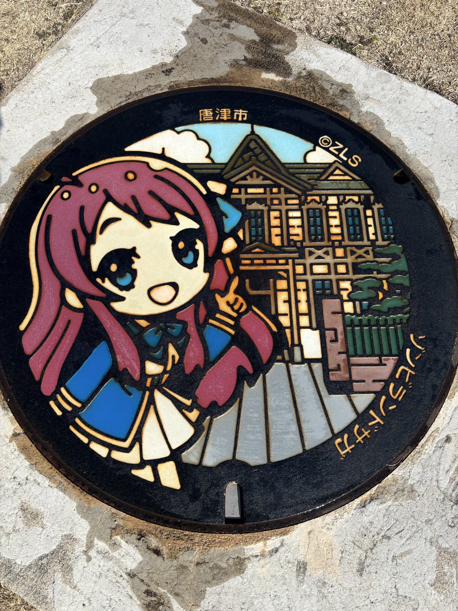 kohsupa15's tweet image. 周遊終わり、唐津市歴史民俗資料館へ。海の横はサビがなかなかですね！出来る限りピカピカ‼️⚡に、頑張りました‼️
 #CleanFace  #ゾンビランドサガ  #ゾンビランドサガマンホール