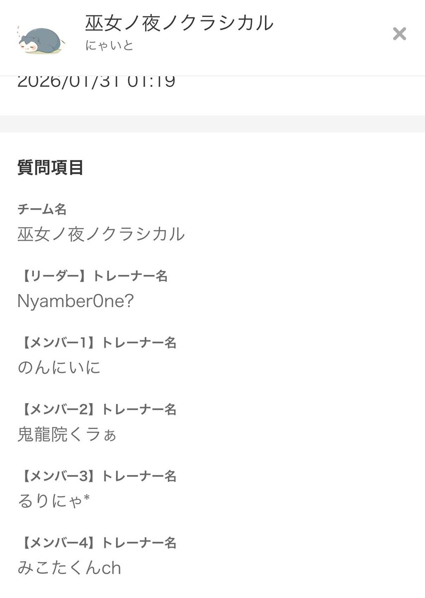 即席winter現状6-0で2nd roundへ抜け確定！！