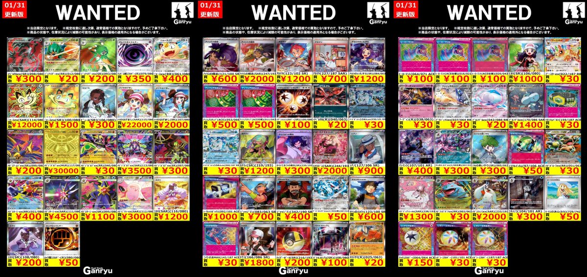 こちらのムニキスゼロのカードにつきまして、価格更新が入ったため