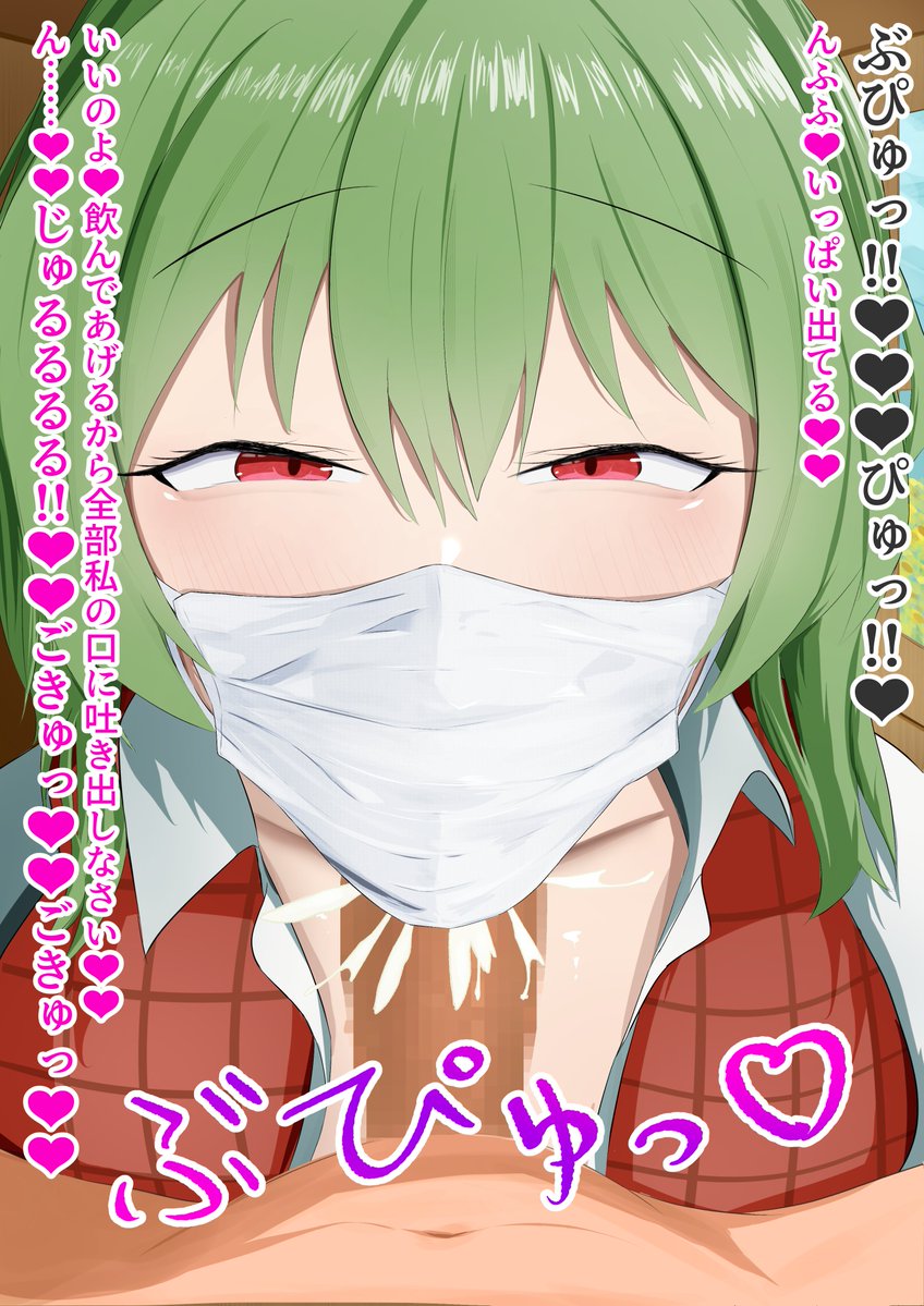 #今月描いた絵を晒そう
好きな性癖発表サイバーツインドラゴンと
ポケットモンスター らぶらぶマスクフェラ/催眠フェラマスク 