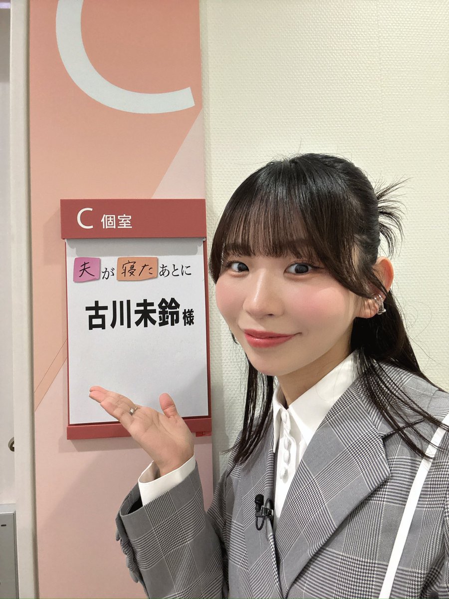 古川未鈴 tweet media