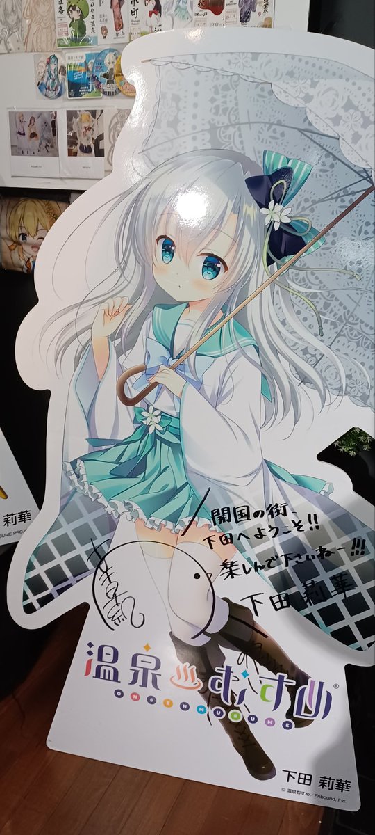 りかちゃまママ！！ かわいいね #温泉むすめ #下田莉華 #温泉むすめば