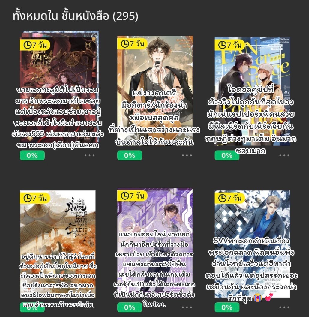 siminvw's tweet photo. ใครไม่รู้จะอ่านอะไรแนะนำ6เรื่องนี้ๆ

โค้ด: mebxBL31Jan26 https://t.co/MgnD95OaWe